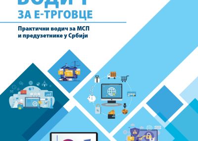 New Guidebook for Serbian E-Traders Available Now !