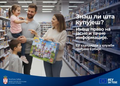 Campaign “EU Standards in the Service of the Citizens of Serbia” Concluded