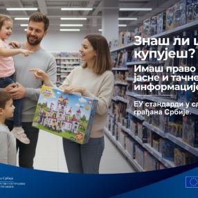 Završena kampanja EU standardi u službi građana Srbije   